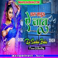 Dhan Bada A Janu Dhan Bada Hard Vibration Mix Dj Sachin Babu BassKing